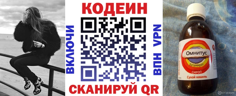 как найти   гидра рабочий сайт  Кодеин Purple Drank  площадка как зайти  Мензелинск 