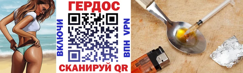 Героин хмурый  Мензелинск 