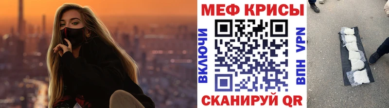 Меф мука Мензелинск
