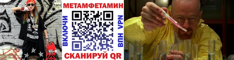Метамфетамин винт  Мензелинск 
